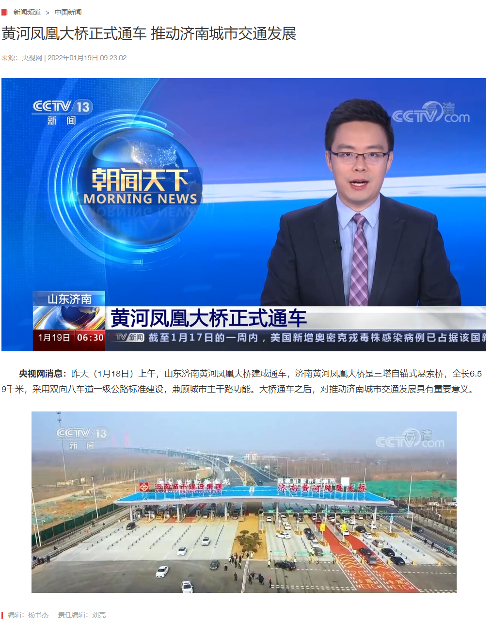 济南黄河凤凰大桥丨中国济南丨上海市政总院-36