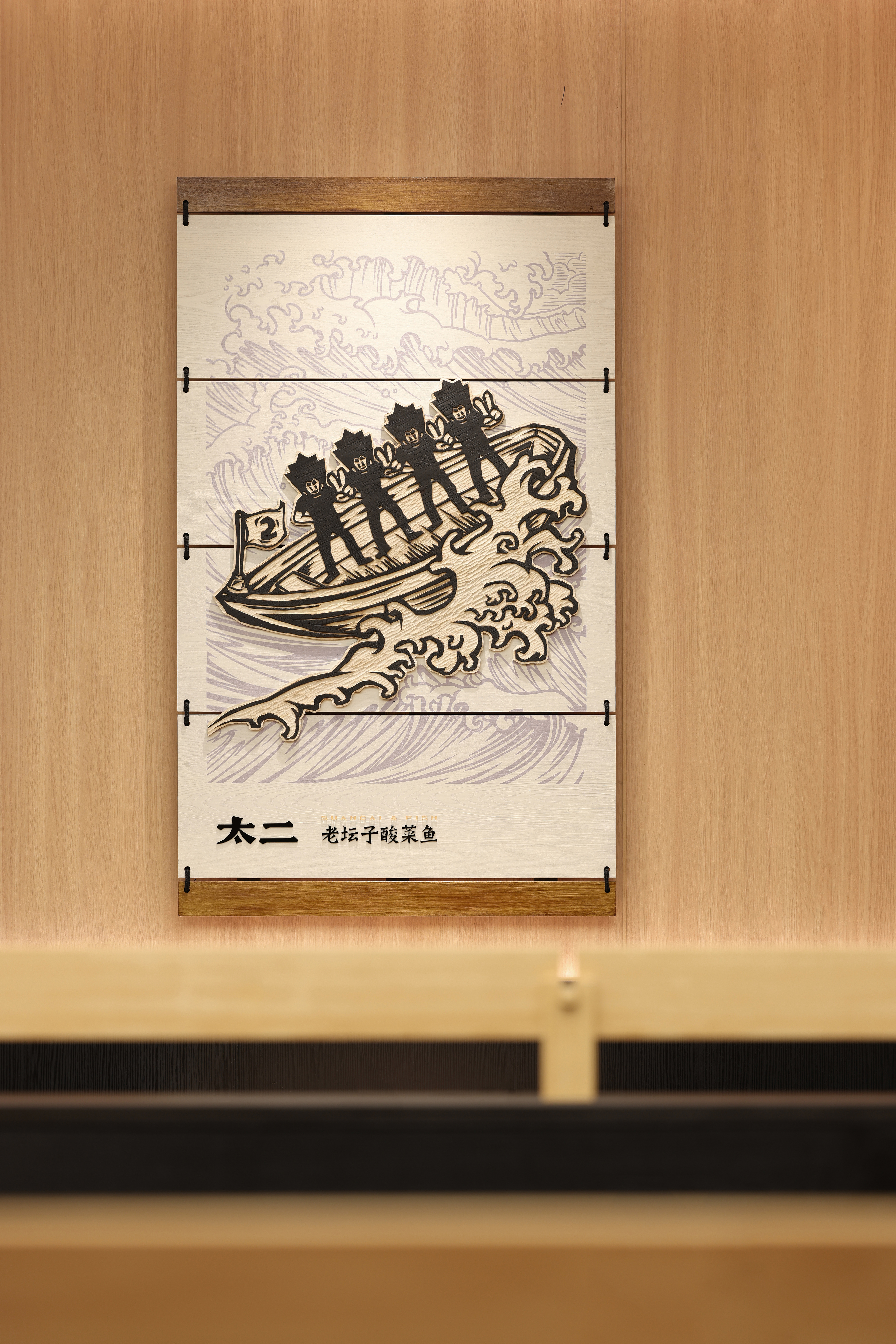 太二全新 4·0 形象·坊下研鱼丨UND 设计事务所-32