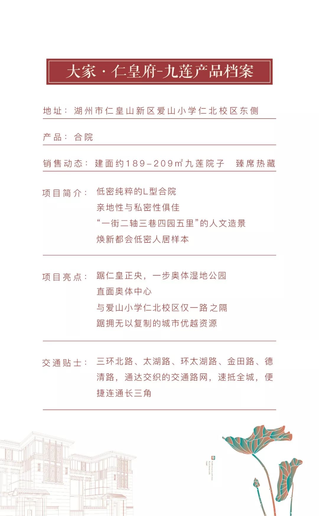 昂贵的稀缺丨探究九莲院子沸腾金九月的终极奥秘-26