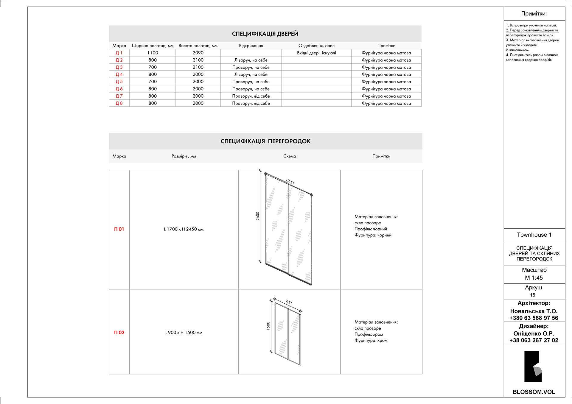 Таунхаус 127 м2-14