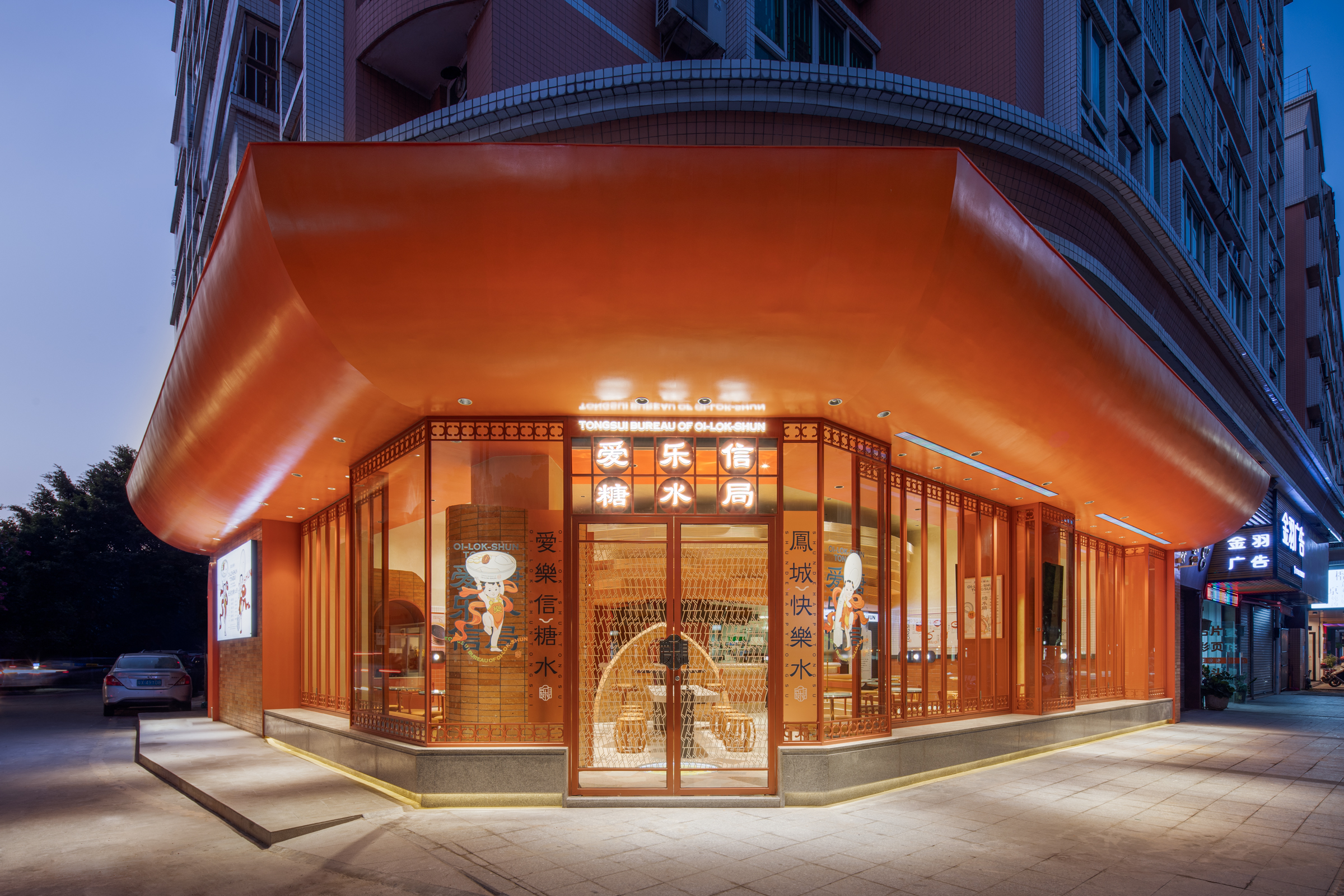 MWC · 爱乐信糖水局 · 广府印记的空间体验场景丨MWC 万维创意-6