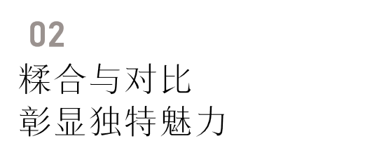 光影侘寂风 · 100㎡开敞式设计的艺术丨博洛尼-21