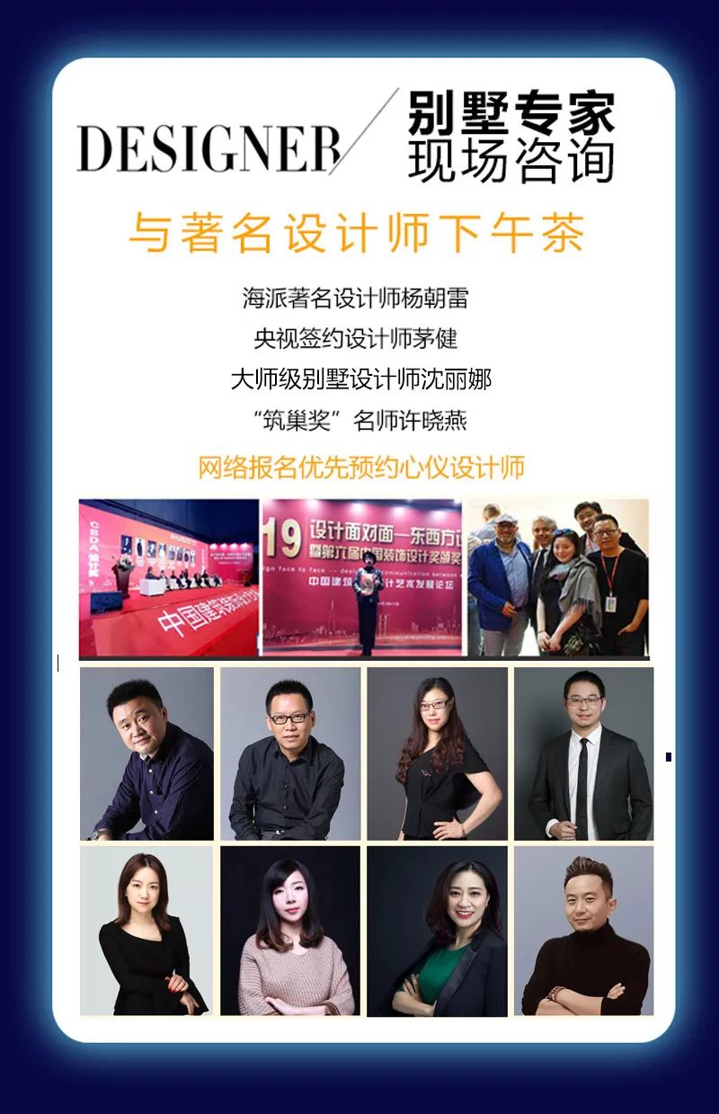 上海高端装修展丨中国上海-12