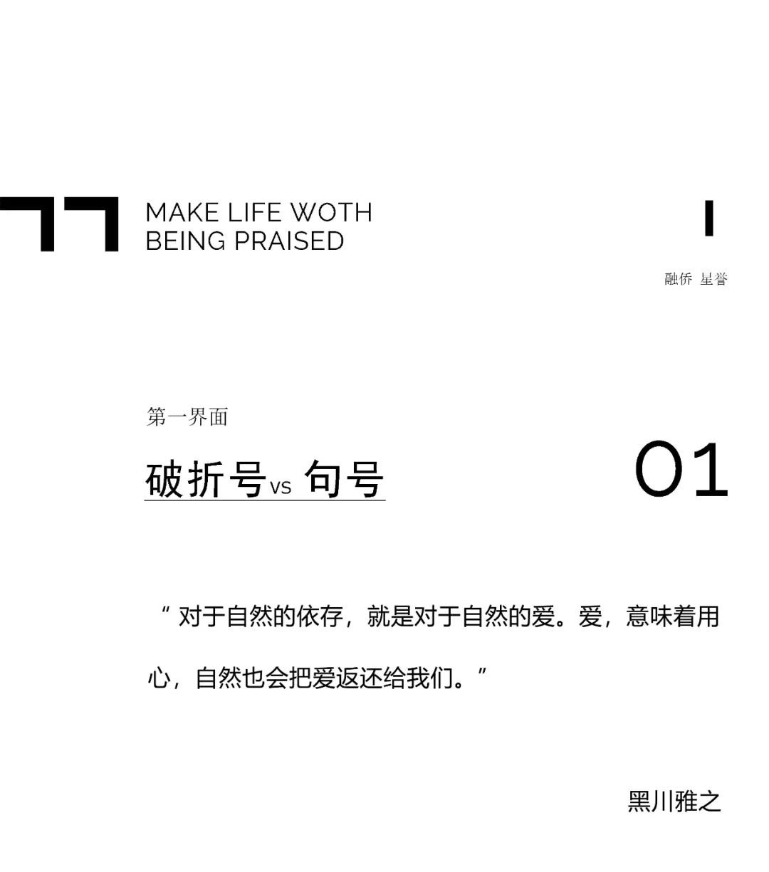 福州融侨·星誉丨中国福州丨麓岩景观设计(上海)有限公司-7