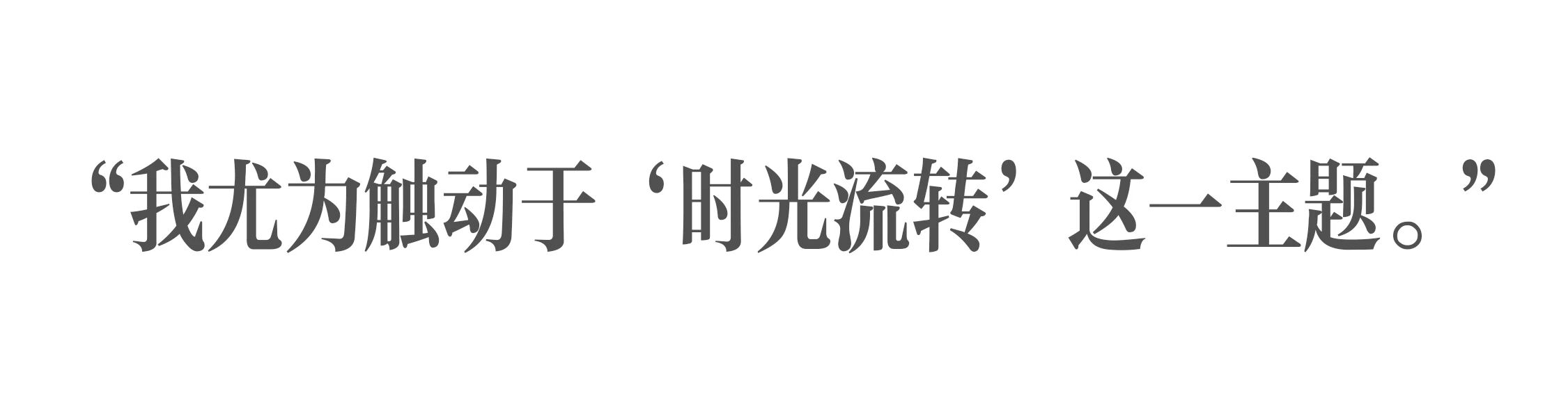 与艺术共同生活，四位法国当红设计师，首度公开“藏家心得”-2