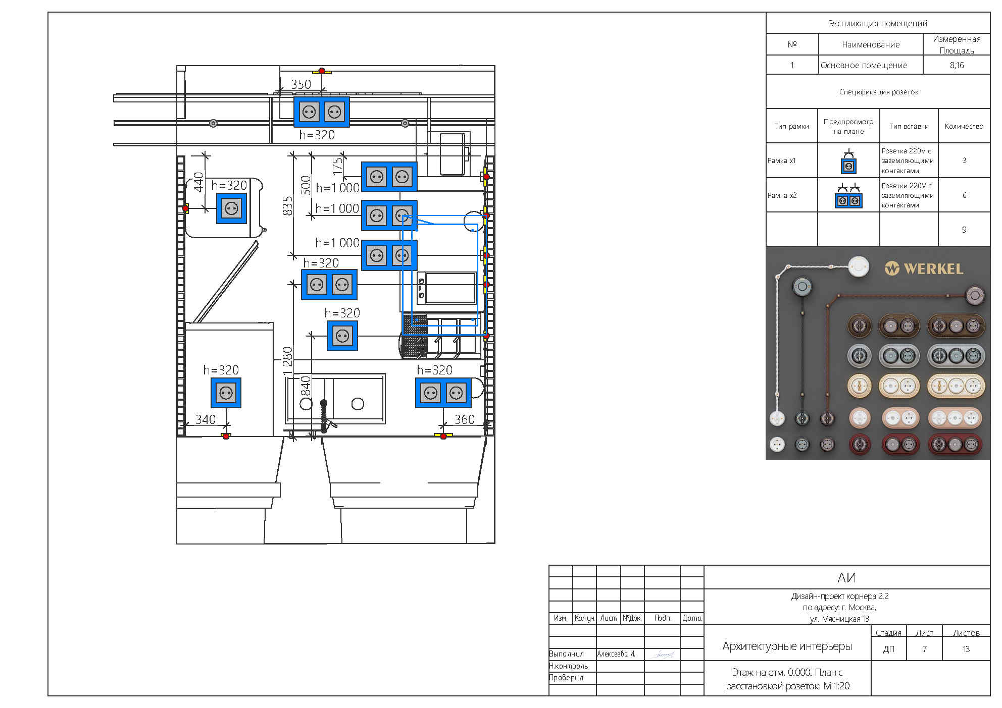 Дизайн-проект корнера неопельменной "МЕЖДУ ТЕСТА"-4