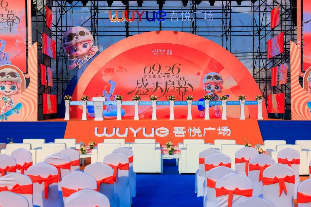 2025新城再添商业新标杆！青岛即墨吾悦广场盛大启幕-10