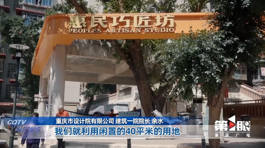 牢记嘱托设计作答|第一眼:更新!民主村上新2.0版-17