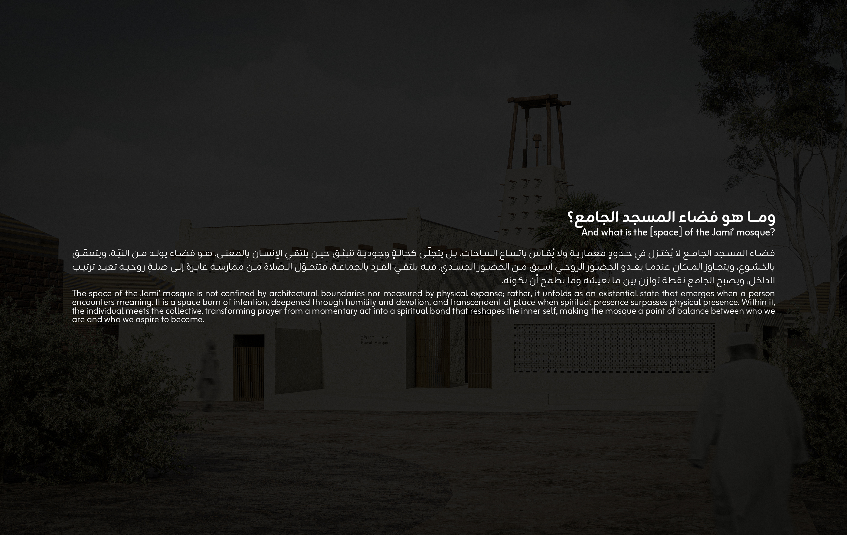 Rawah Mosque  拉瓦清真寺-7