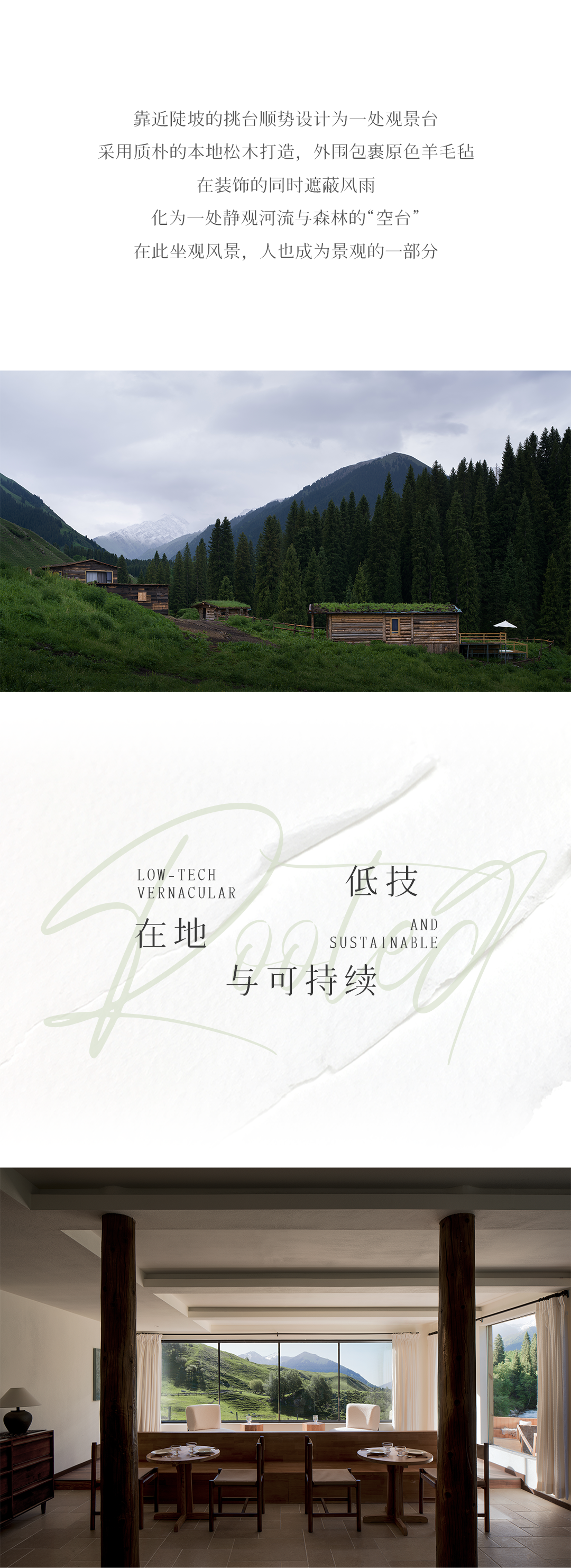 西野集·松与溪丨中国伊犁丨魔匠德克空间设计-5