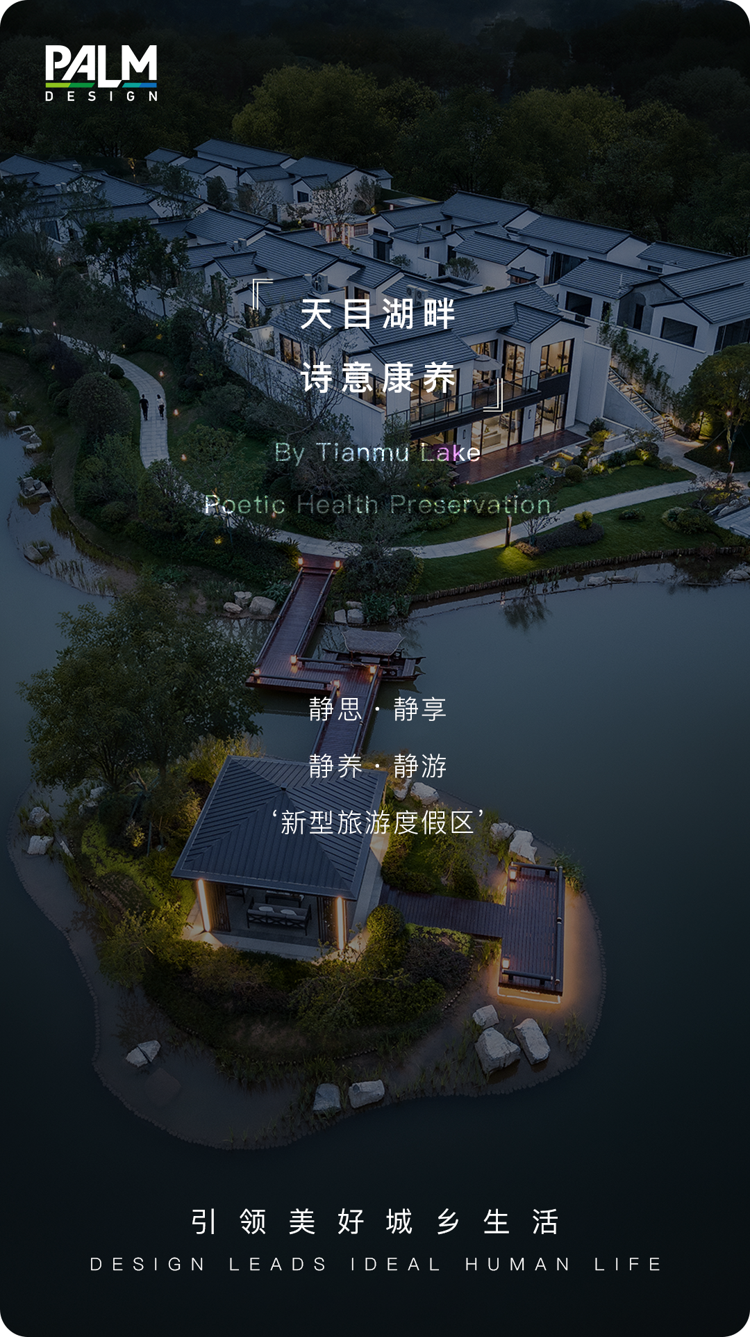 光山县东岳豫南民俗文化村景观设计丨中国河南丨棕榈设计-121