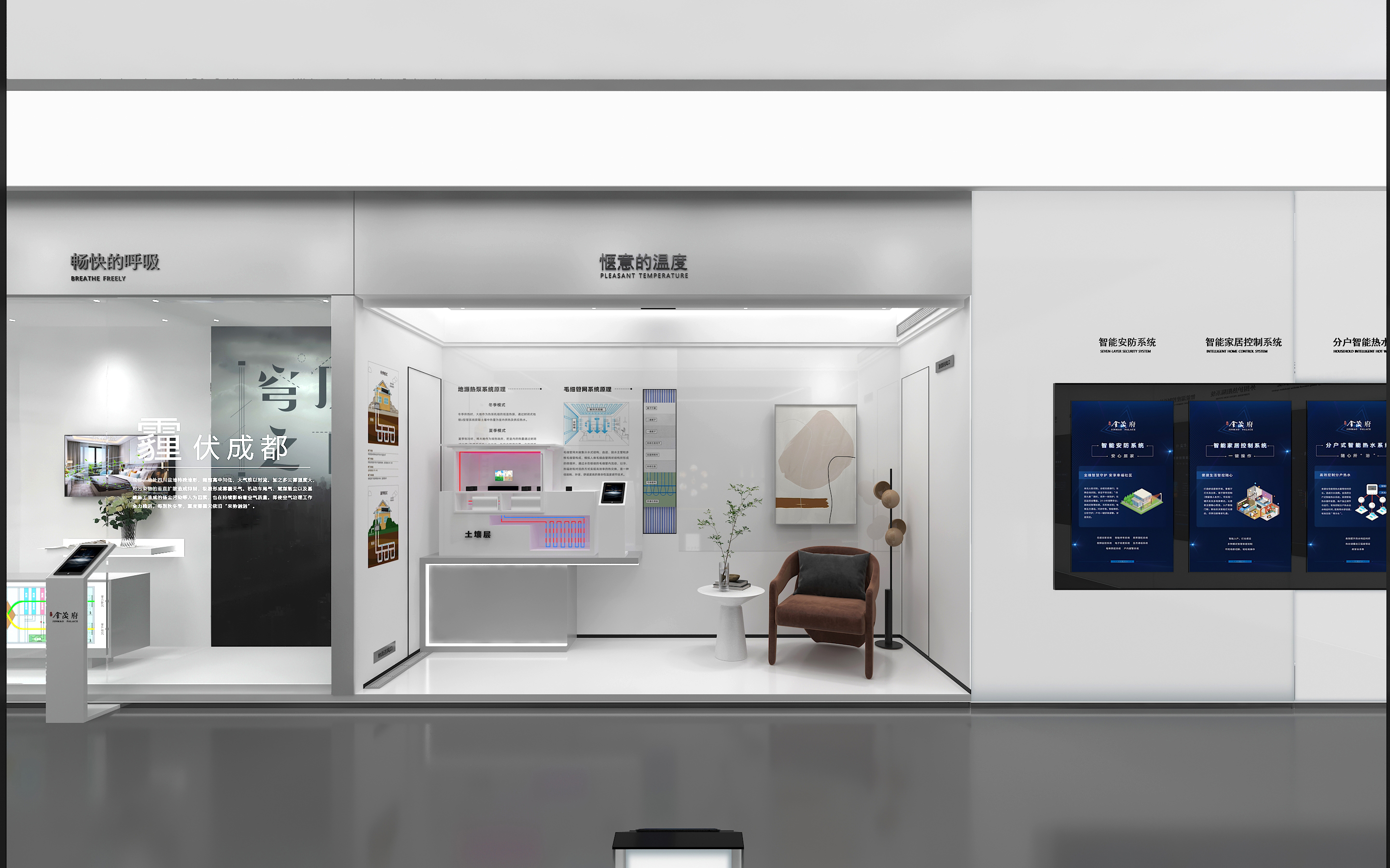 成都锦江人居馆空间设计-8