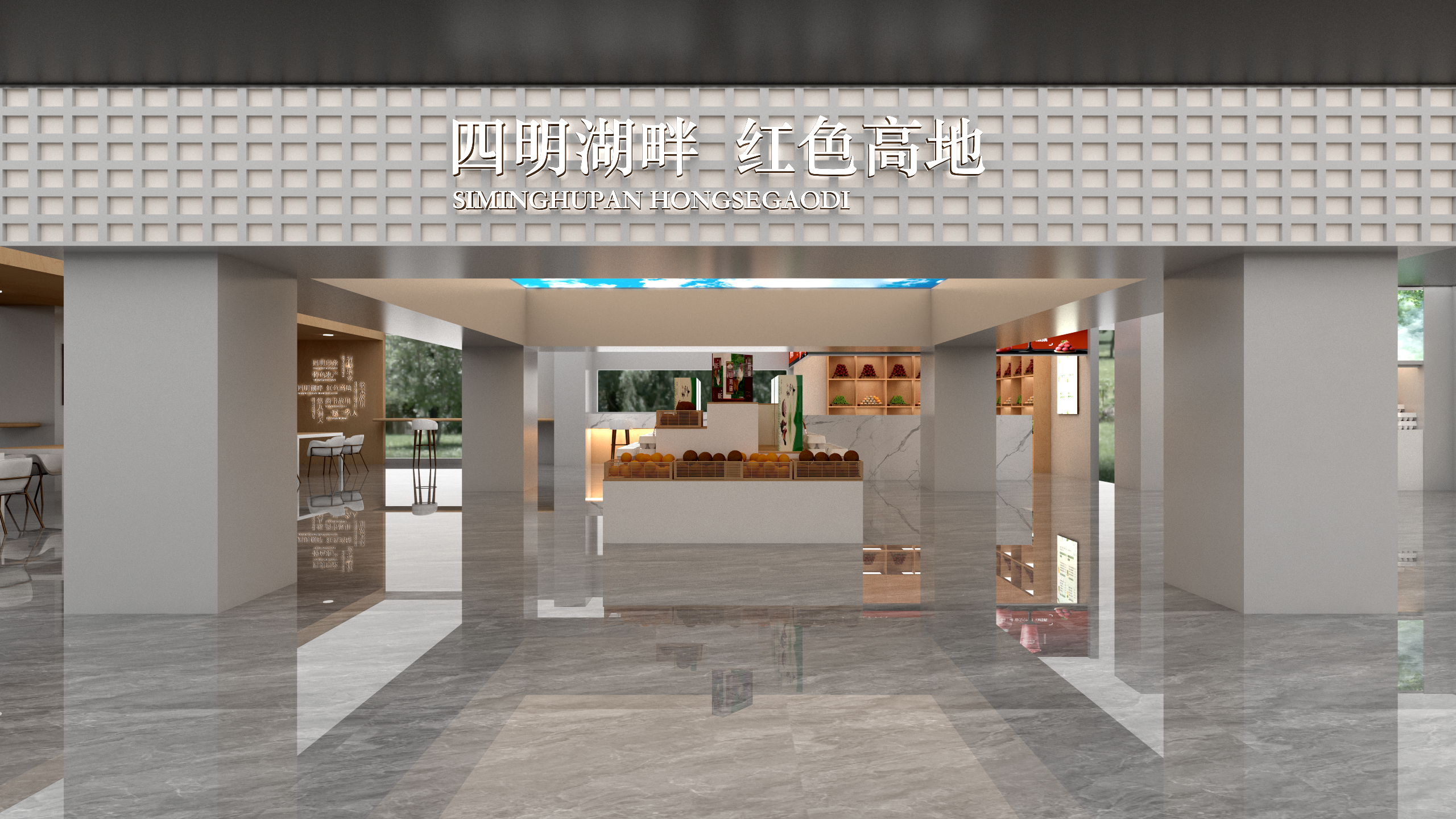 助农卖场改造设计方案20250914-0