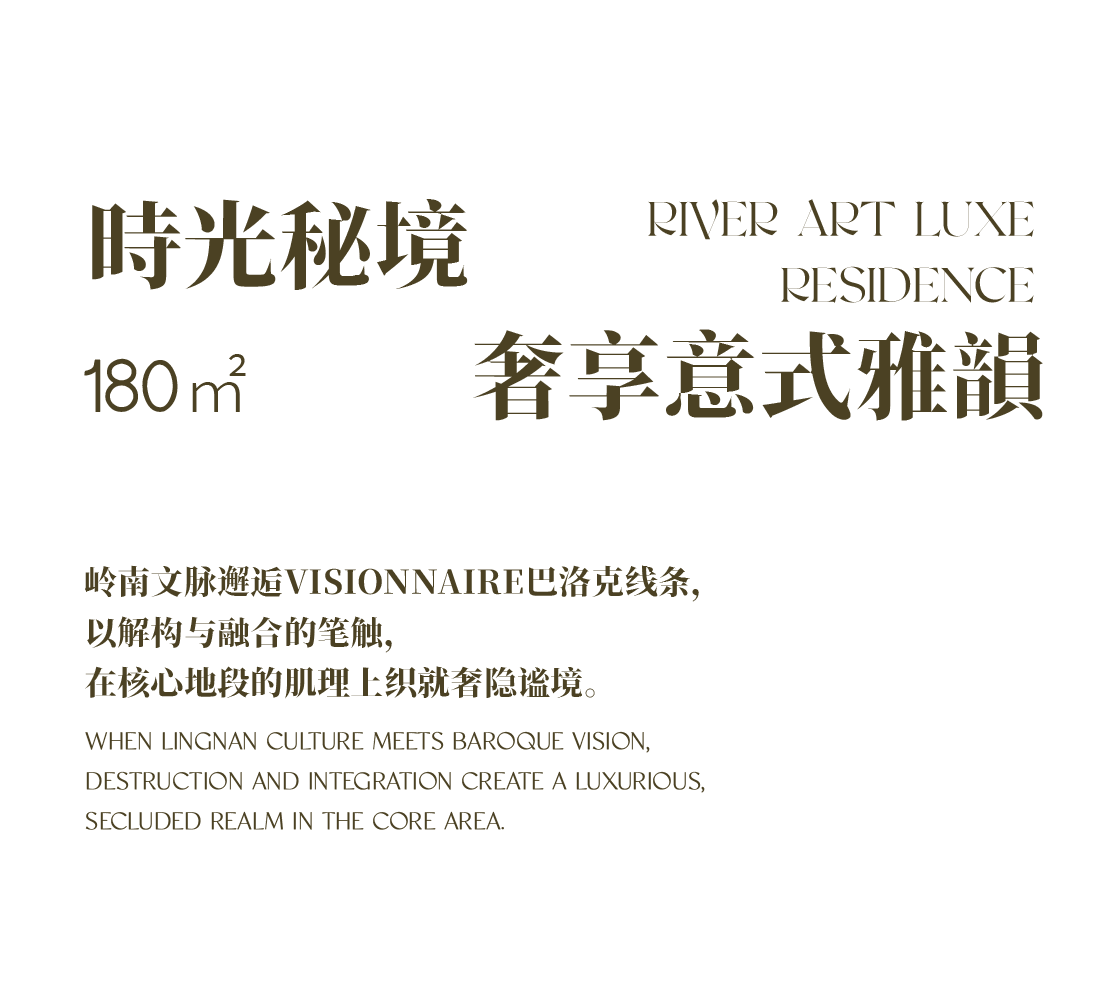 中交四航·珠江春丨OPS观致设计（室内）,深圳市蜜尔室内艺术设计有限公司（陈设）-2