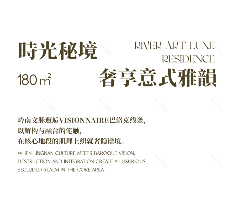中交四航·珠江春丨OPS观致设计(室内),深圳市蜜尔室内艺术设计有限公司(陈设)-2