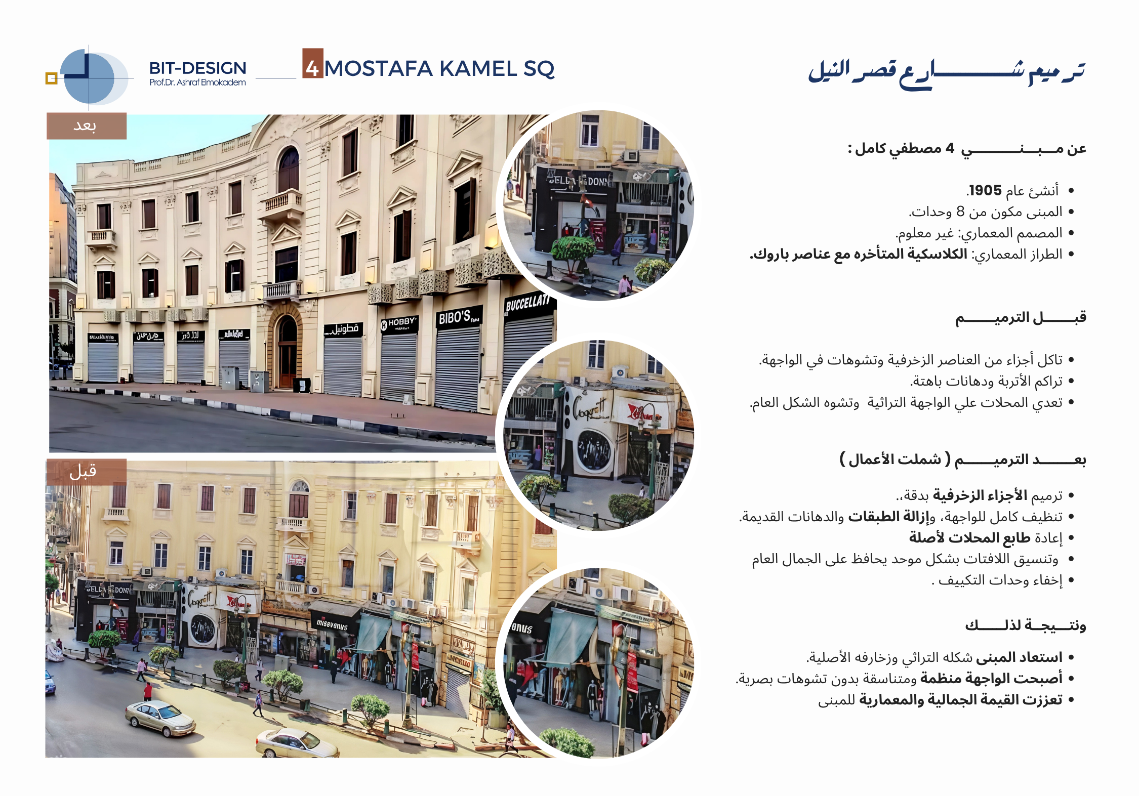 The Restoration & Development of Khedieval Cairo-19