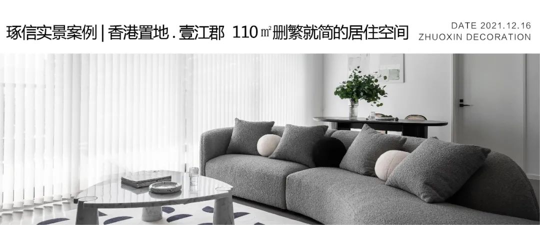 龙湖两江新宸现代风舒适家居设计丨中国重庆丨重庆琢信装饰有限公司-74