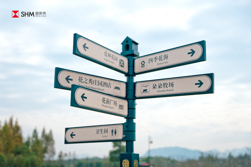 武义花田美地丨中国金华丨盛和美设计-29