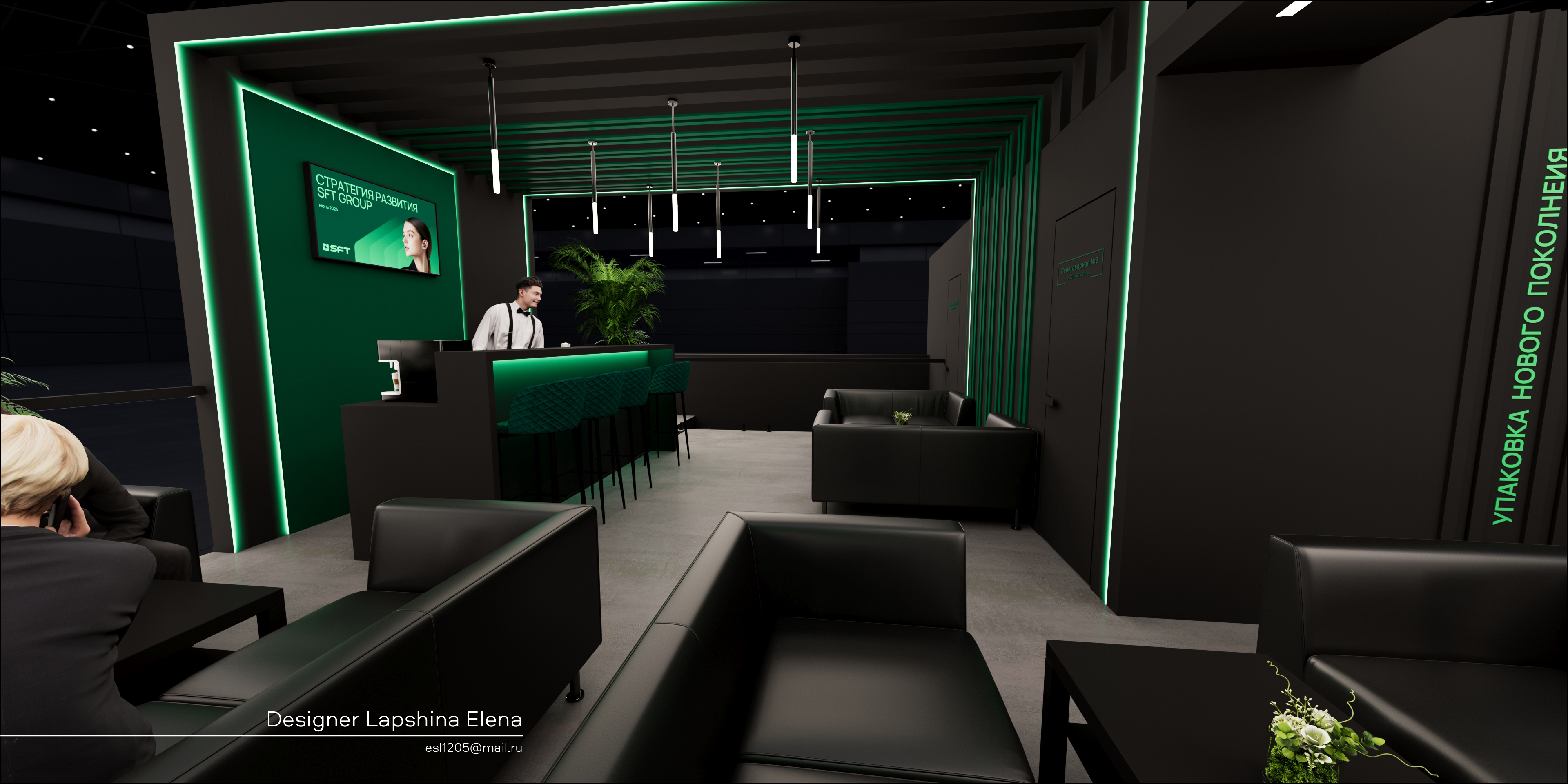 SFT GROUP Росупак-2025-23