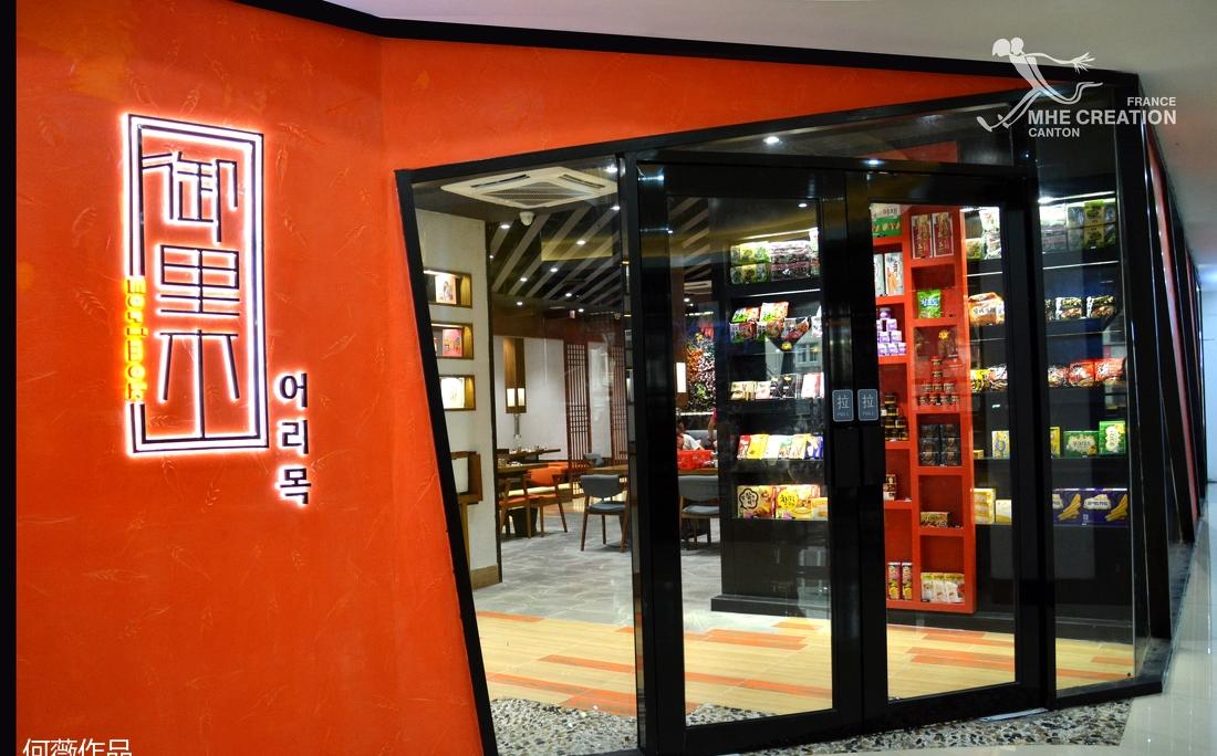 秋语韩韵 | 印象派的秋天室内设计-0