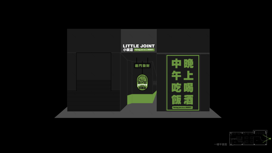 小破店 JOINT丨中国杭州丨40-5