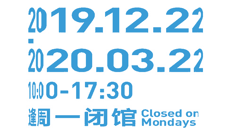 2019 UABB 深双光明分展丨中国深圳丨张烁,王小阳,胡绮玲,李爽-15