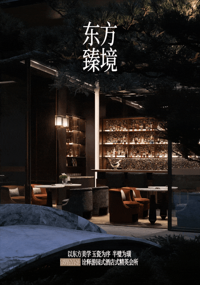 李益中 x LSD  东方栖居的理想范式一游园酒店式精英会所-0