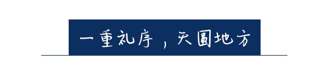 北京复地中心售楼处 | 古韵京韵的诗意空间-16