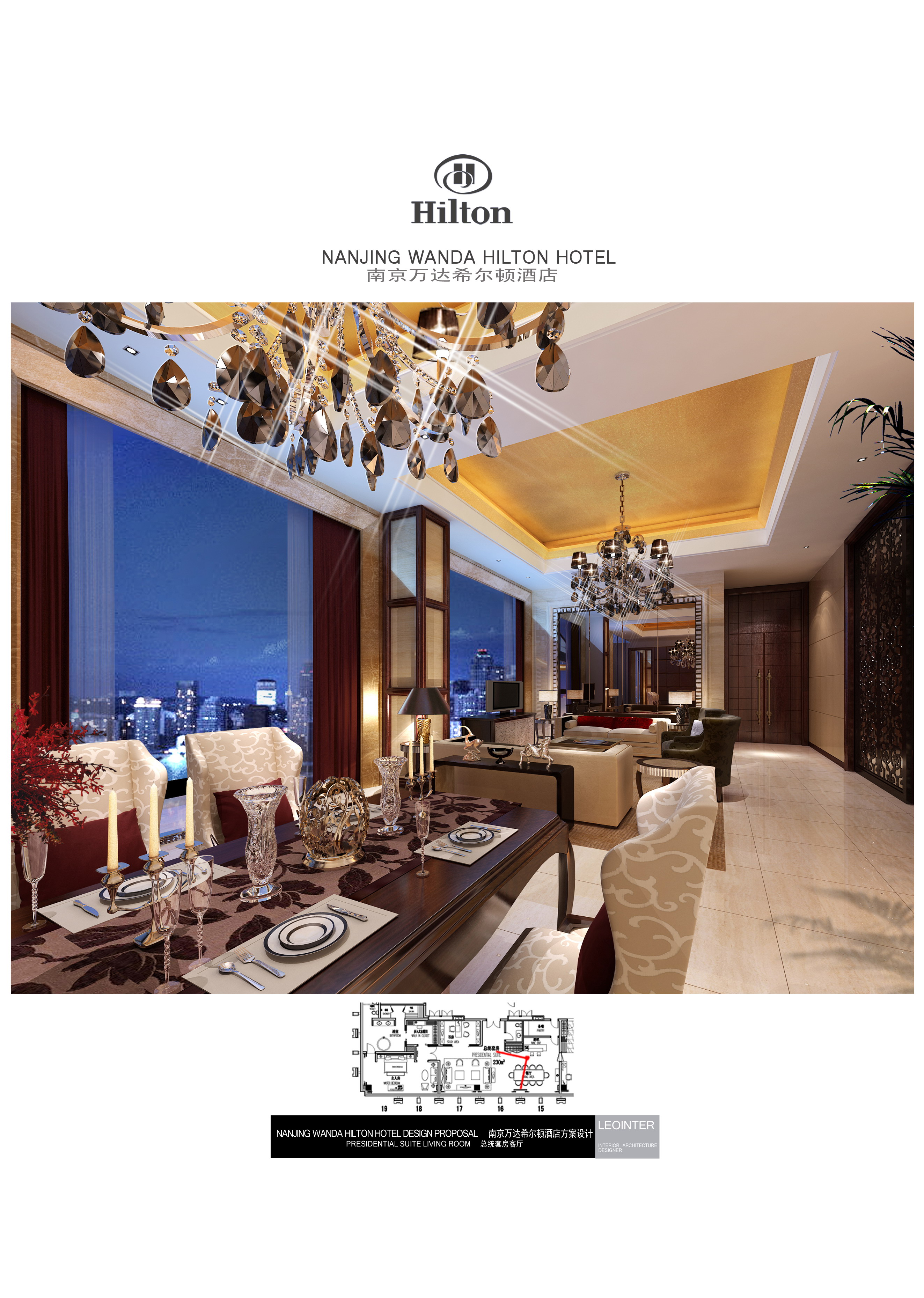 金螳螂  南京希尔顿酒店方案-4