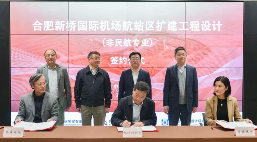 合肥新桥国际机场航站区扩建工程丨中国合肥丨华东建筑设计研究总院-35
