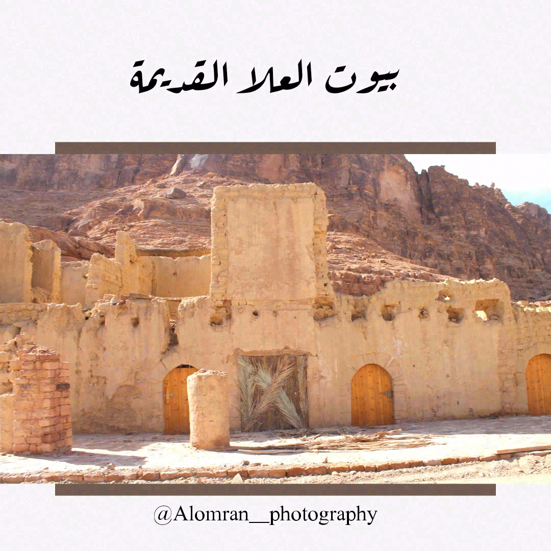 Photography  the Alula heritage town-8