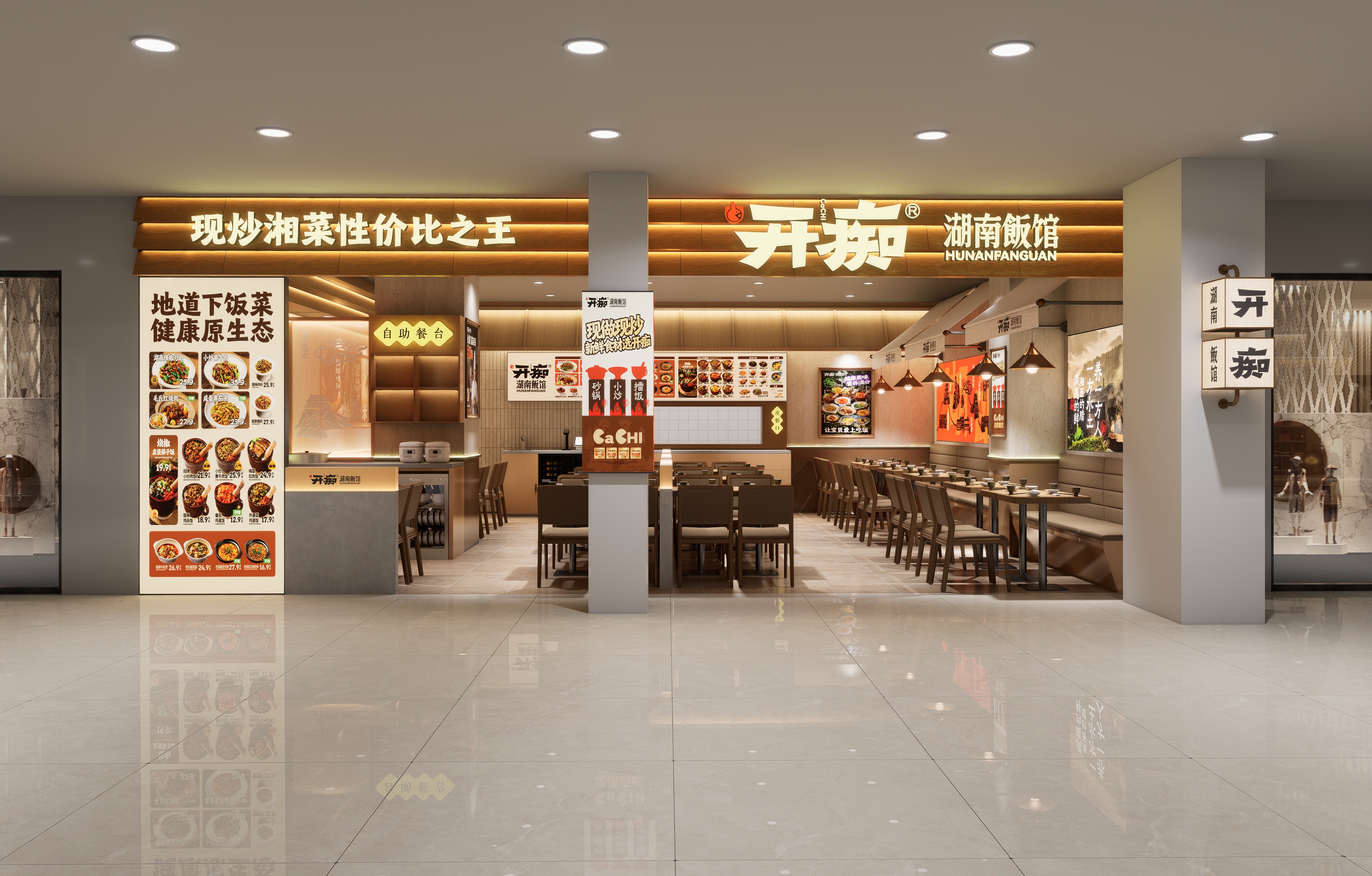 开痴（湖南下饭菜）连锁店丨中国北京丨哈尔滨汇象创意设计有限公司-8