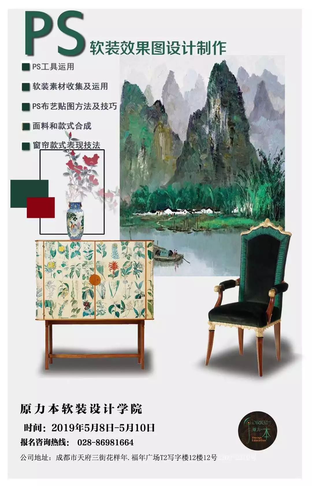 室内背景色的艺术魅力-89