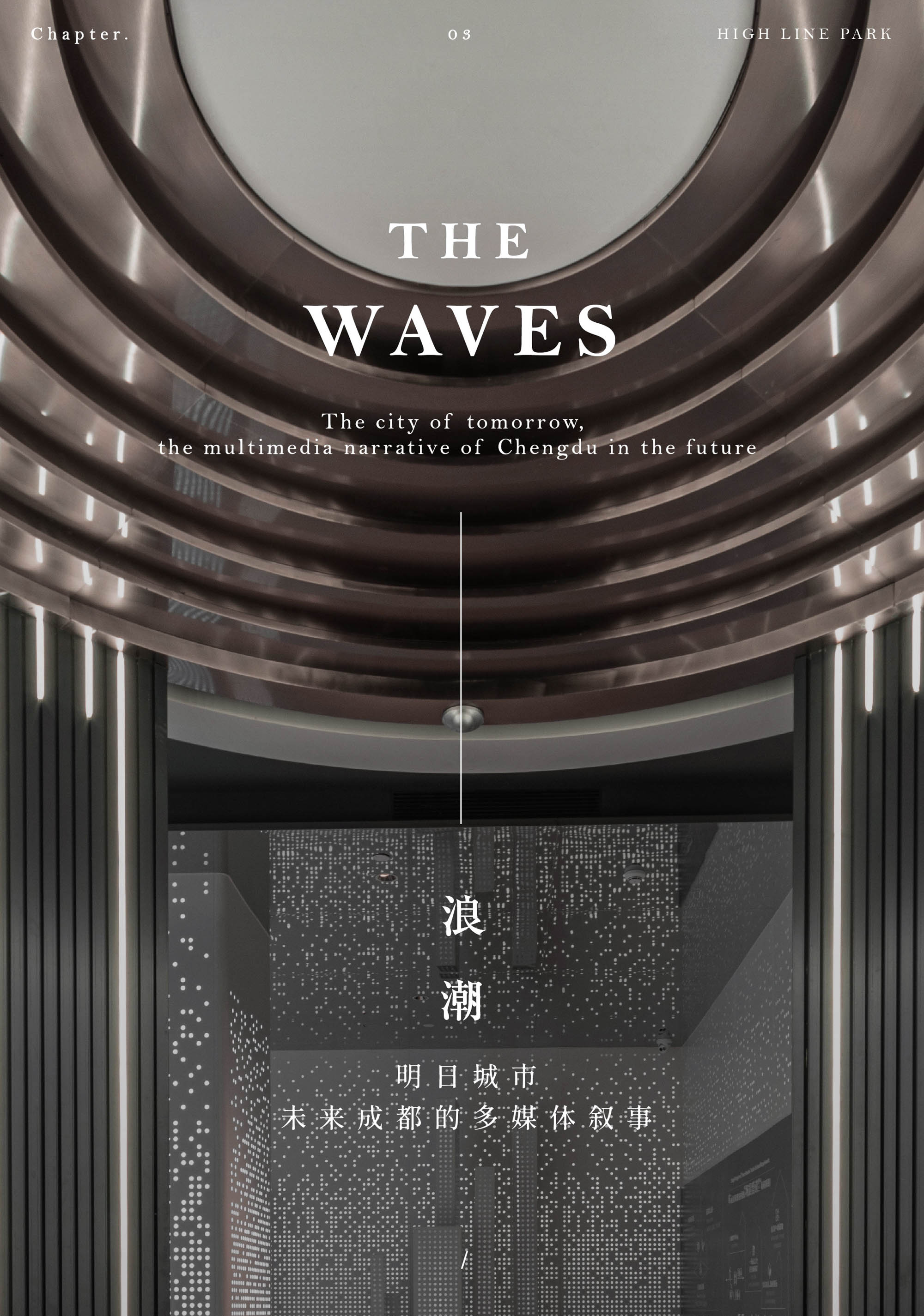 成都轨道万科·高线公园丨中国成都丨峻佳设计-81