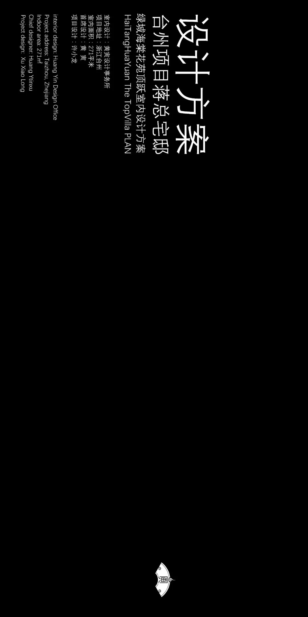 绿城海棠花苑丨中国台州丨黄寅设计事务所-11