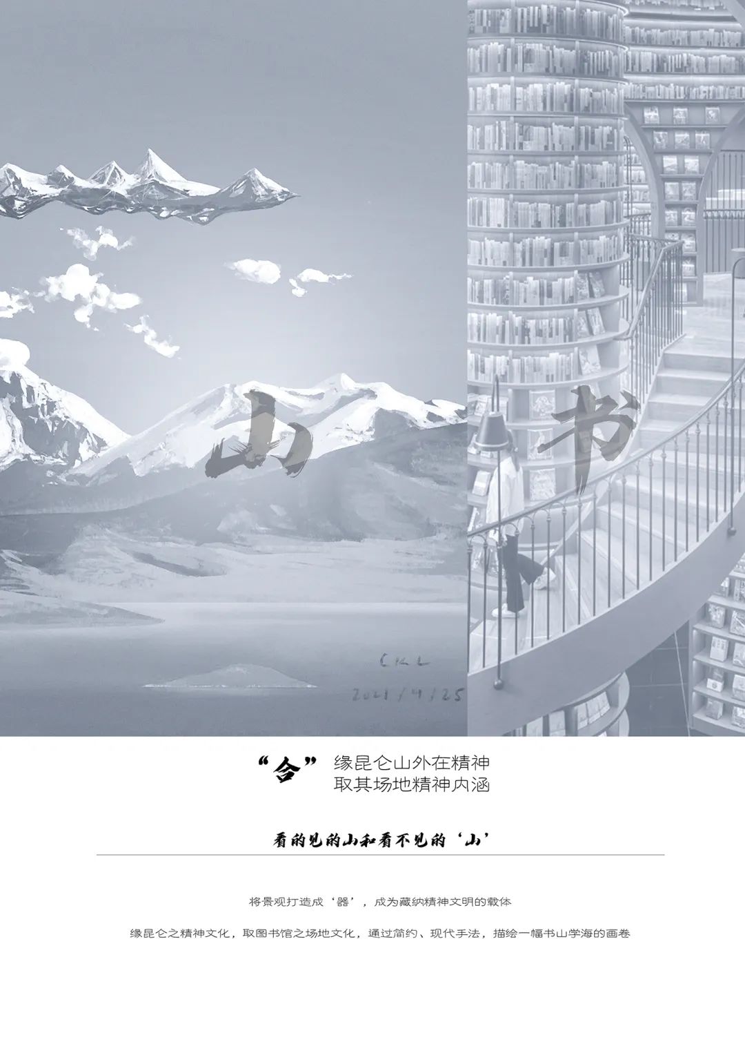 成都华润崑崙御丨中国成都丨上海澜道环境设计咨询有限公司-6