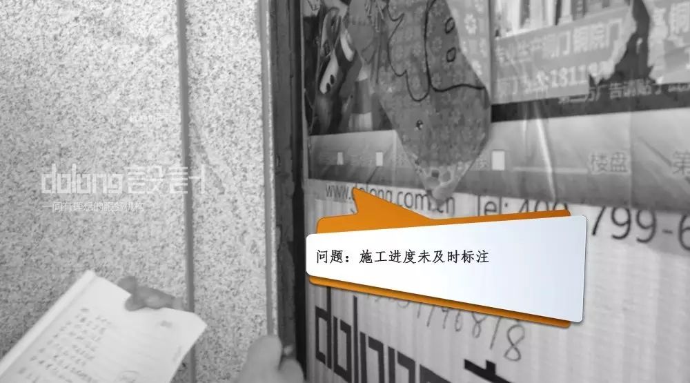 DoLong 设计 | 专业月检助力工地质量提升-18