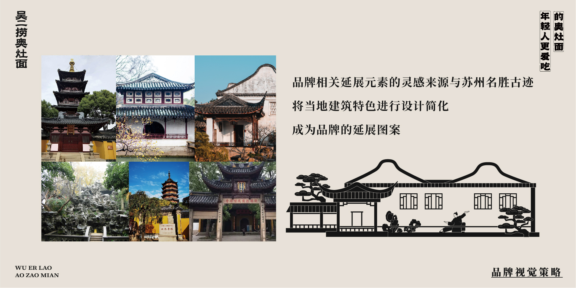 餐饮品牌店面设计·吴二捞奥灶面丨中国江苏-40