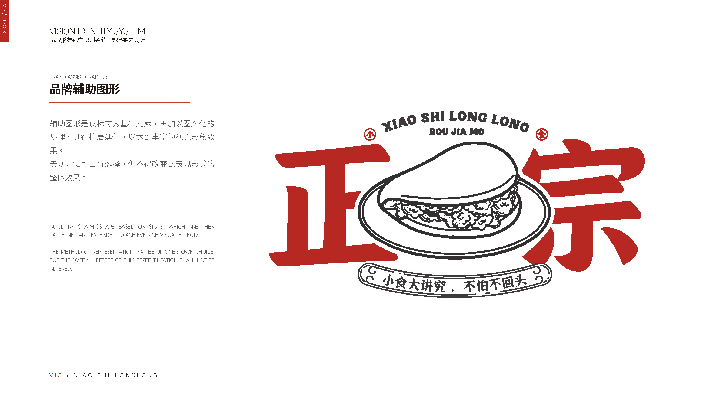 西安的肉夹馍连锁餐饮品牌旗舰店丨中国西安丨五色土(西安)空间设计有限公司-25