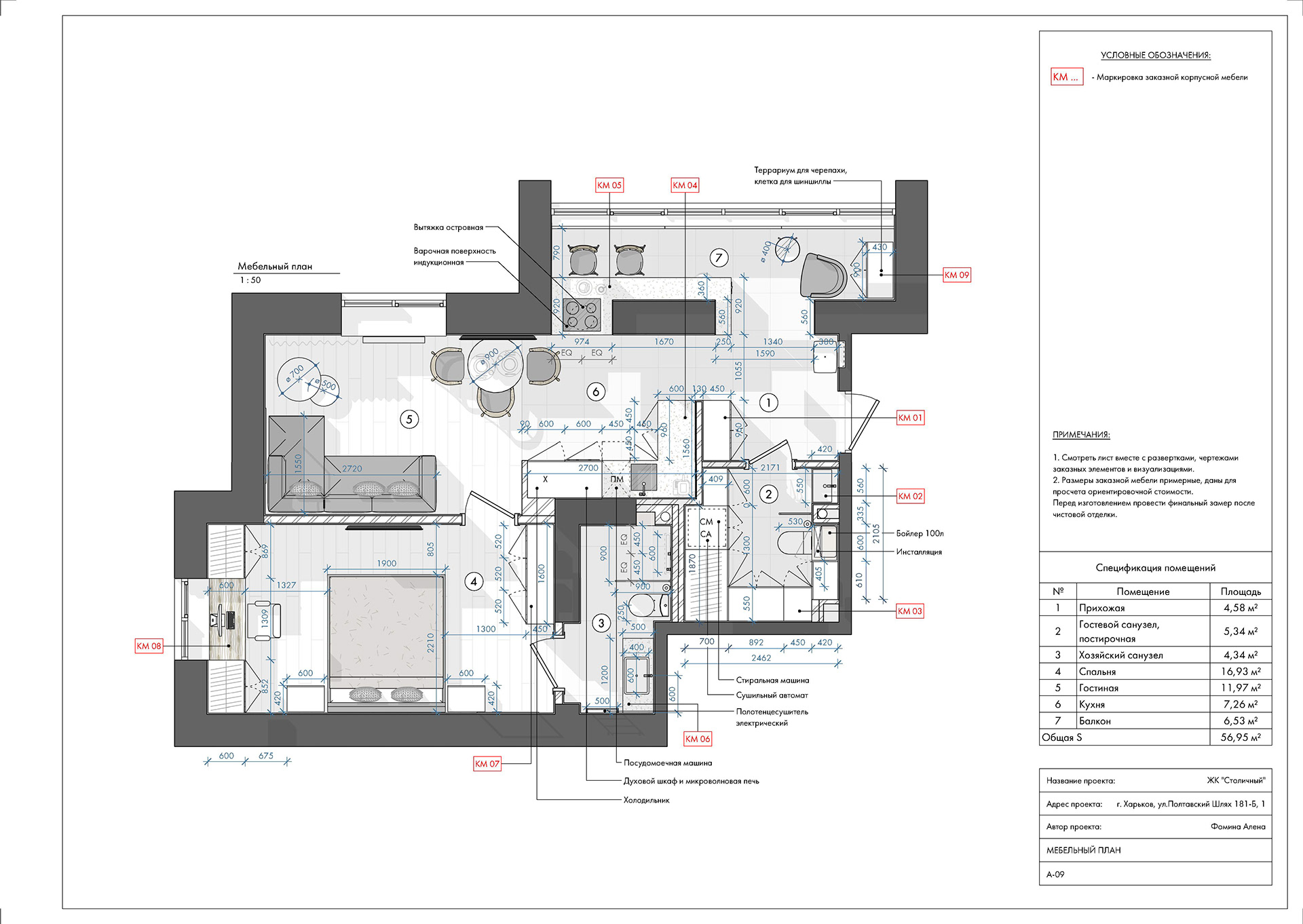 Робочі креслення до проекту квартири ЖК "Столичний"-8