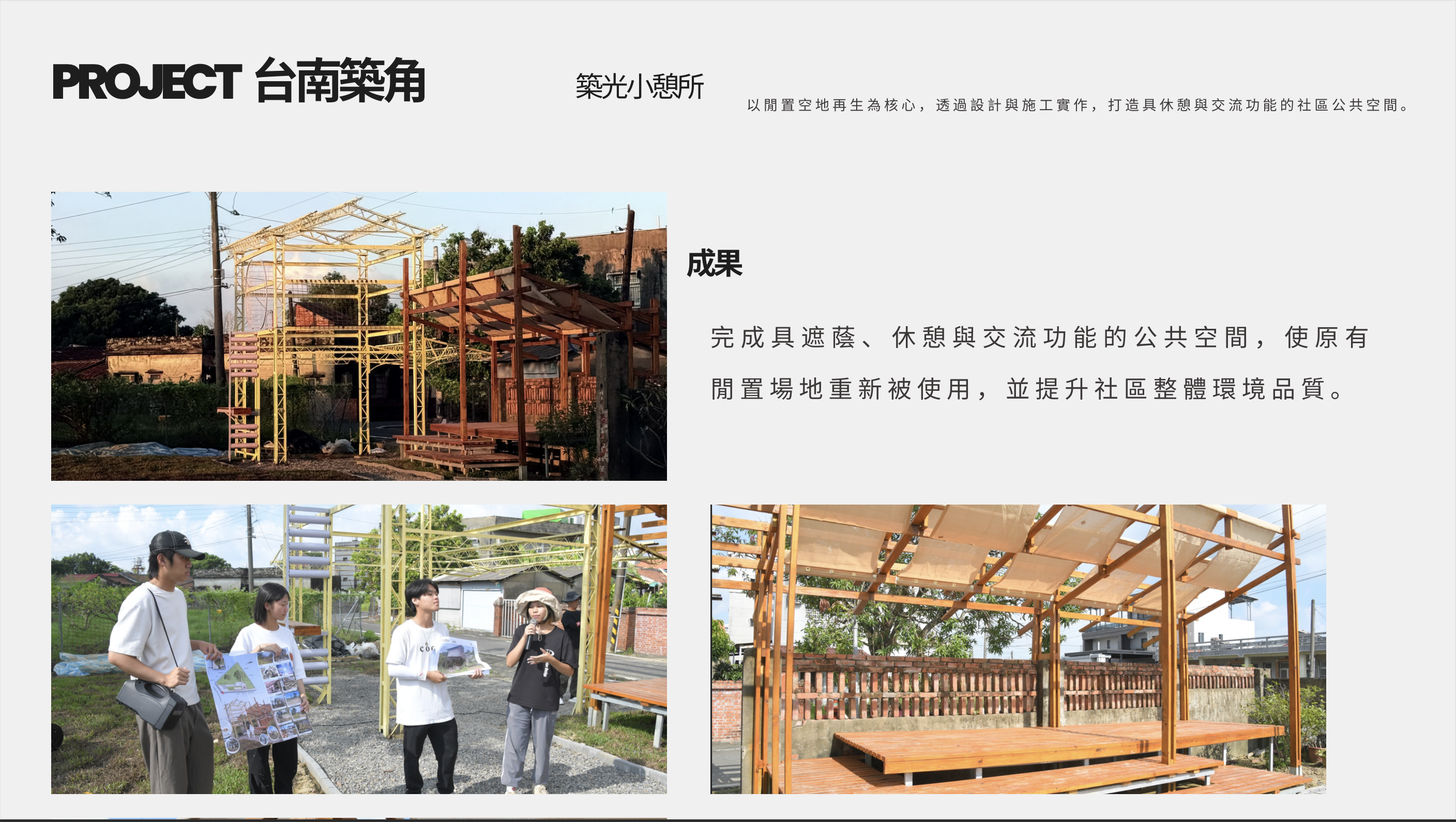林威宇－履歷作品集-16