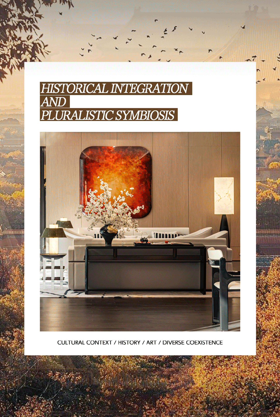 京开华章 摩登东方丨共向设计-1