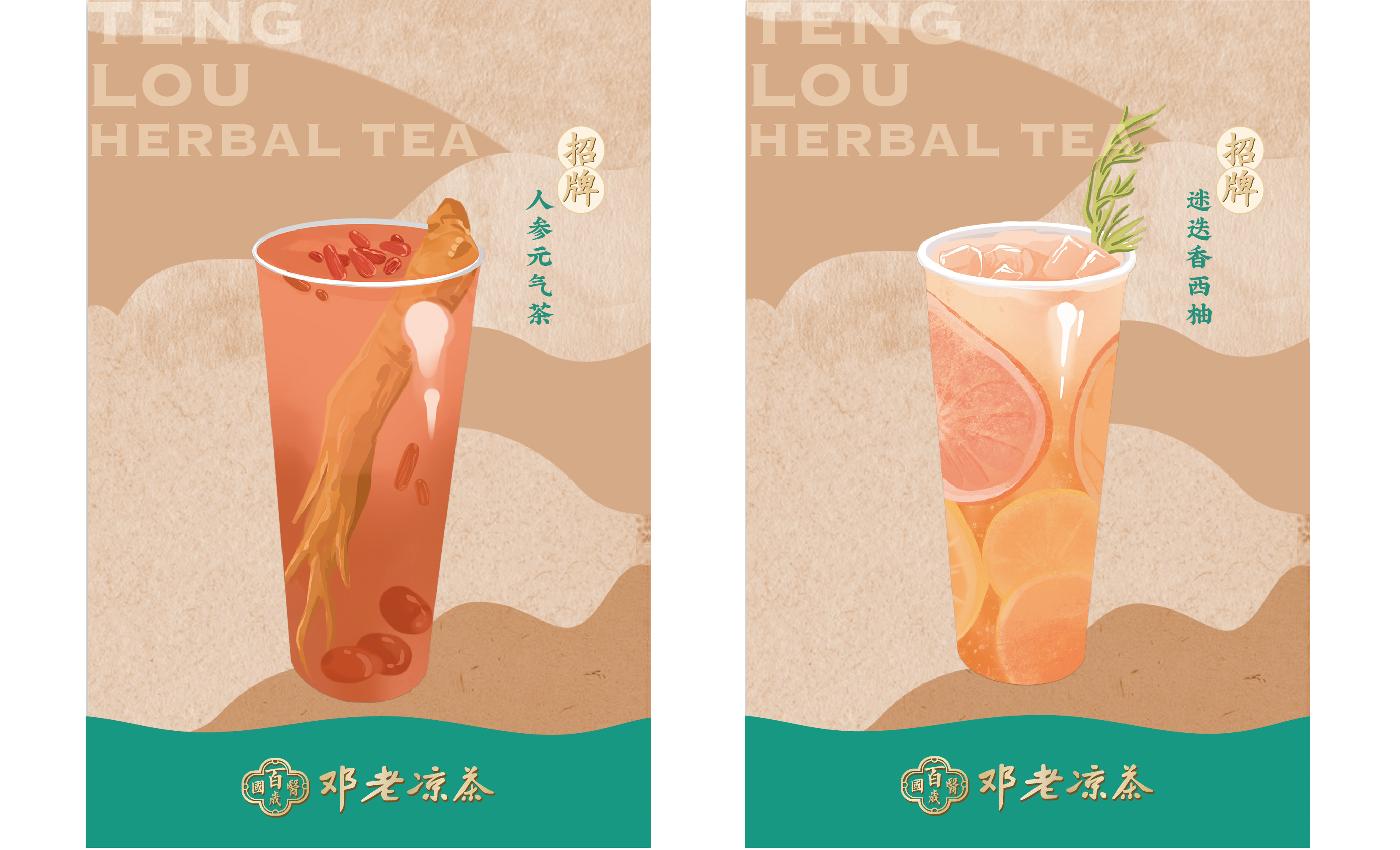 邓老凉茶旗舰店设计丨中国广州丨TUSHI Design-30