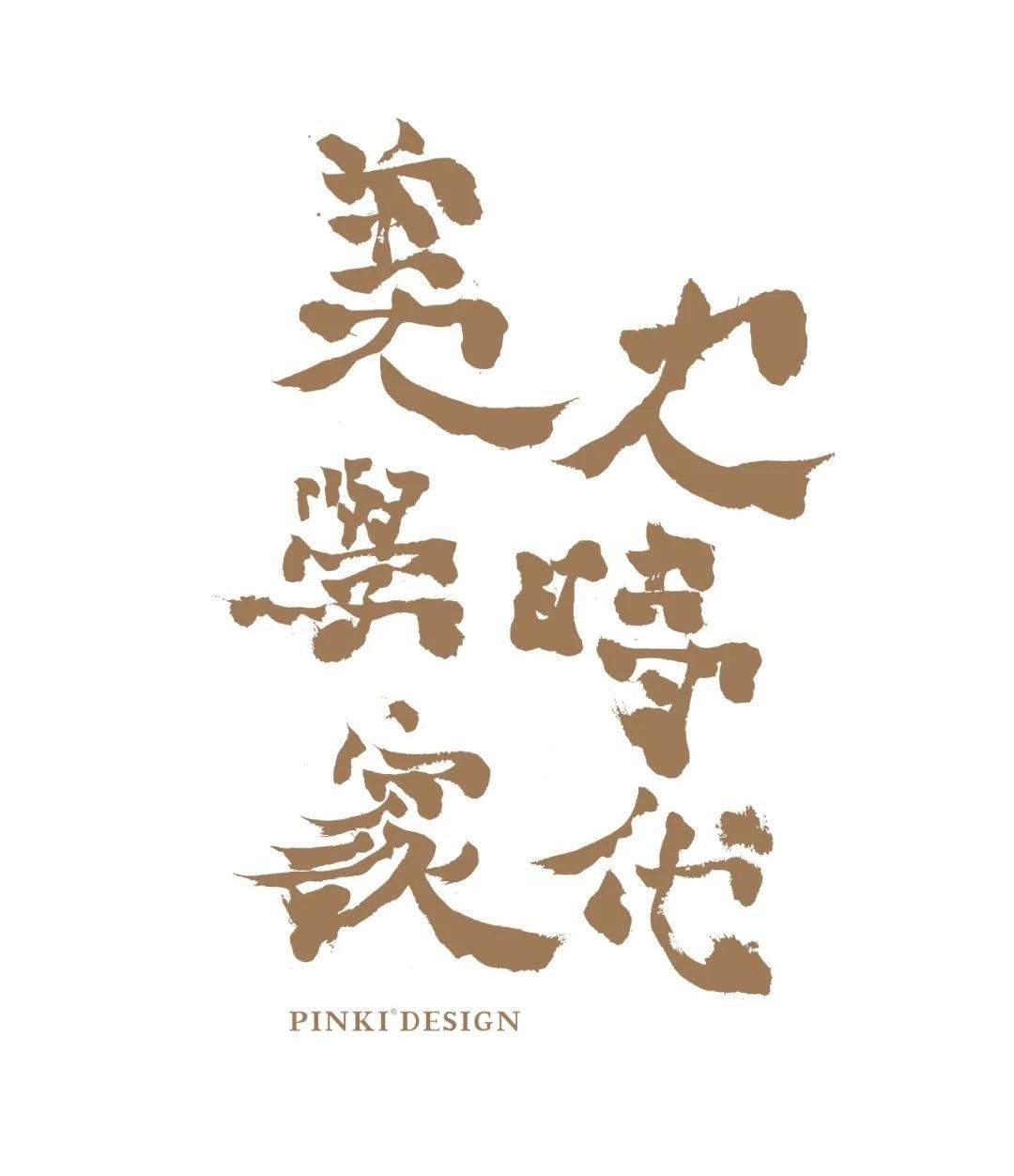 广东樵山金茂悦样板间丨中国佛山丨PINKI DESIGN品伊设计-94