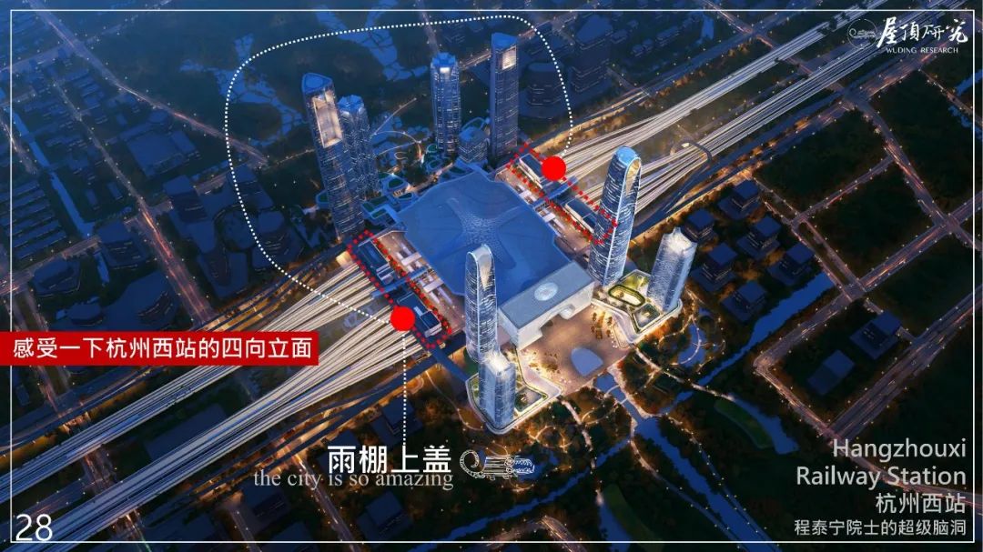 杭州西站 · 超级高铁站的未来设计启示丨中国杭州丨筑境设计-56