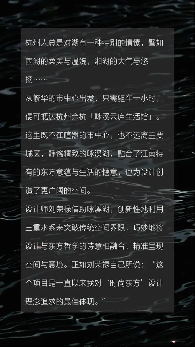 绿城·咏溪云庐生活馆丨中国杭州丨刘荣禄国际空间设计-7