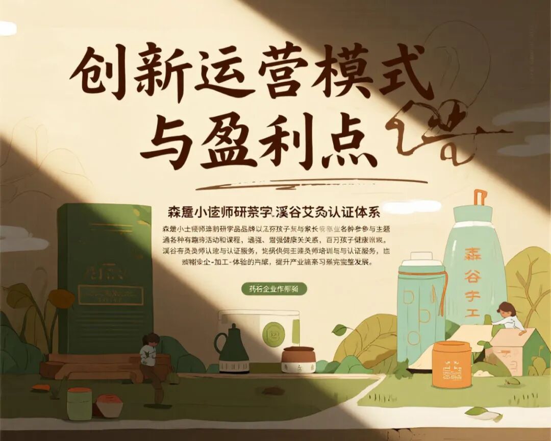 “森愈谷”山林水库湖岸综合体：以自然疗愈身心，以文化赋能康养-131