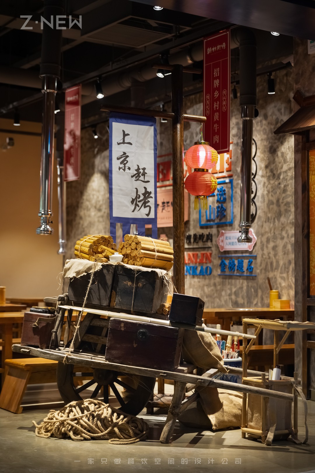 紫牛设计|翰林赶烤-23