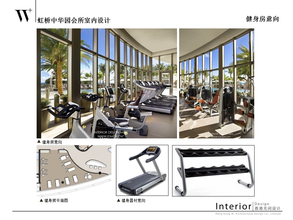 香港无间设计-中华园会所室内设计方案PPT+JPG-3