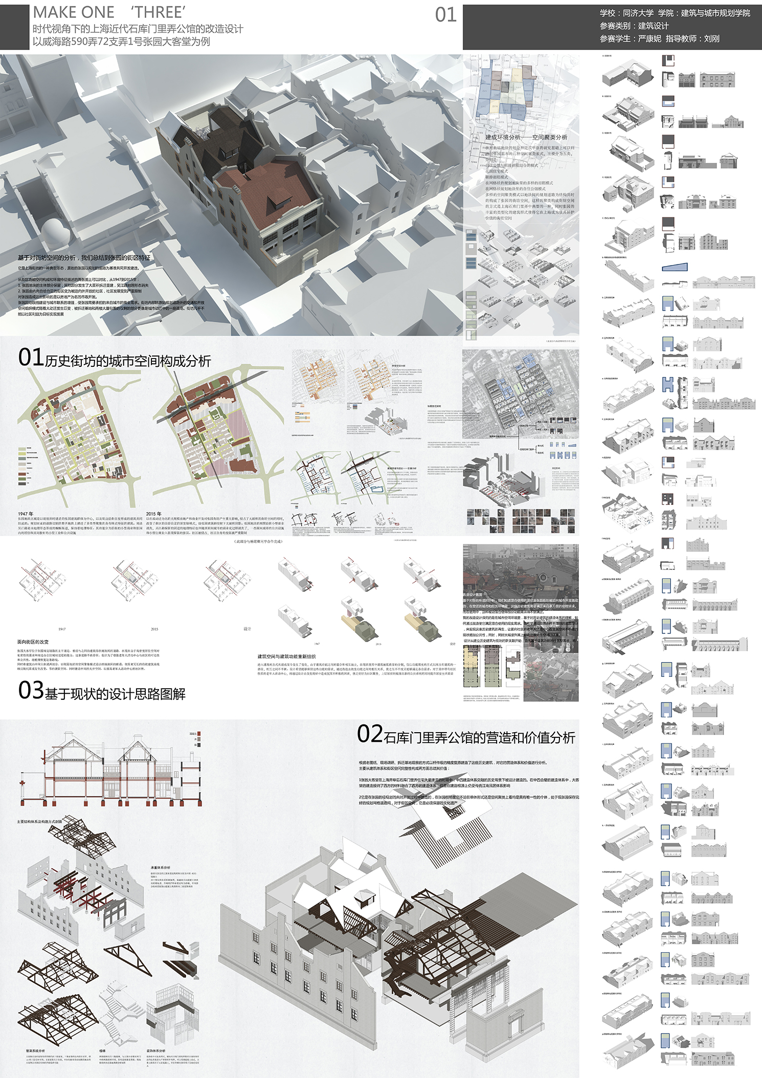 云南大理古城东北片区城市设计建筑设计一·旧隅方兴-14